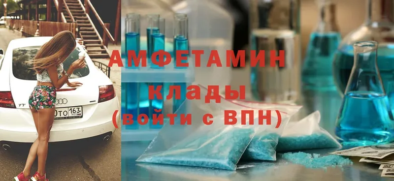 где продают наркотики  Анапа  АМФ VHQ 