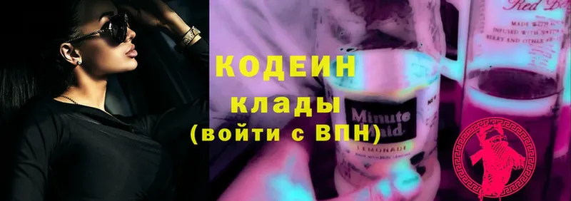 OMG ссылки  Анапа  Codein Purple Drank  купить закладку 