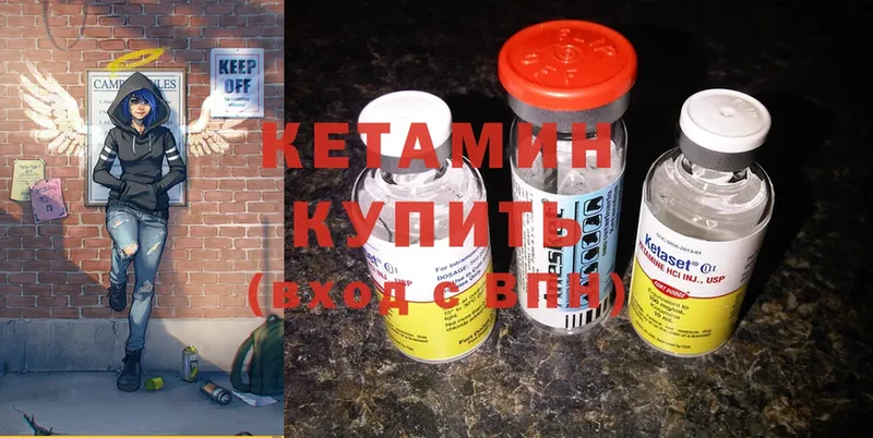 КЕТАМИН ketamine  Анапа 