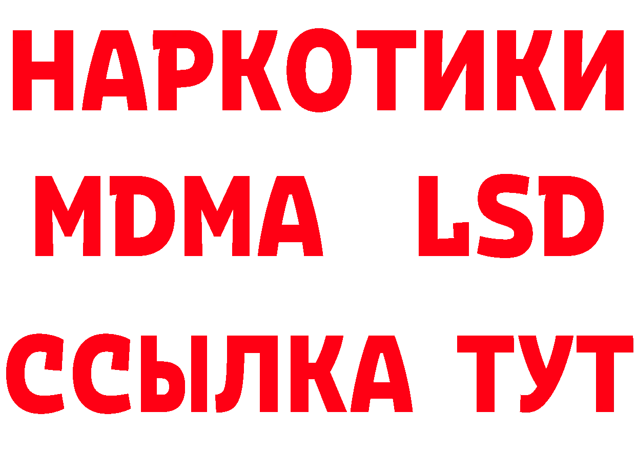 БУТИРАТ оксибутират ССЫЛКА это ссылка на мегу Анапа